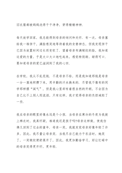 母亲节爱为主题演讲稿.docx