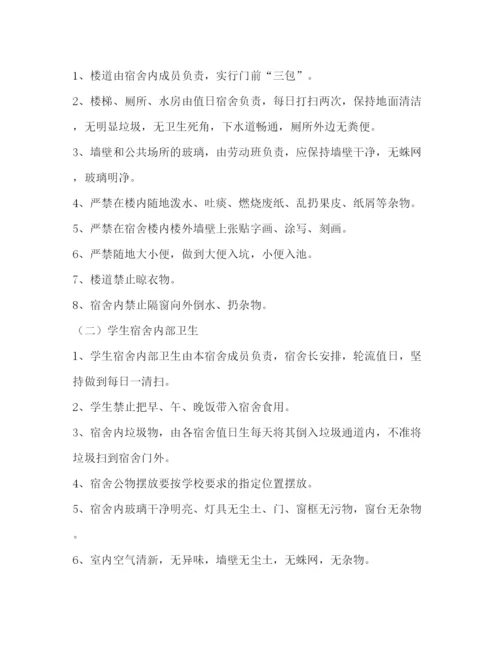 精编之宿舍卫生管理制度.docx