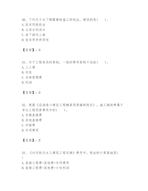 2024年一级建造师之一建港口与航道工程实务题库【突破训练】.docx