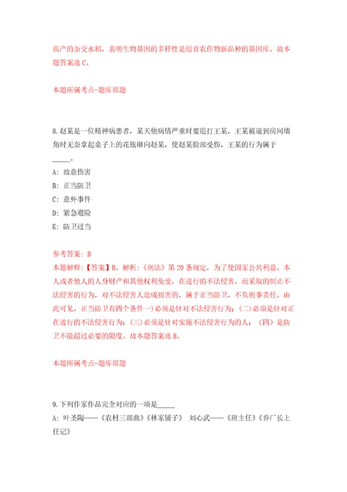 上海市卫生和健康发展研究中心上海市医学科学技术情报研究所招考聘用模拟考核试题卷2