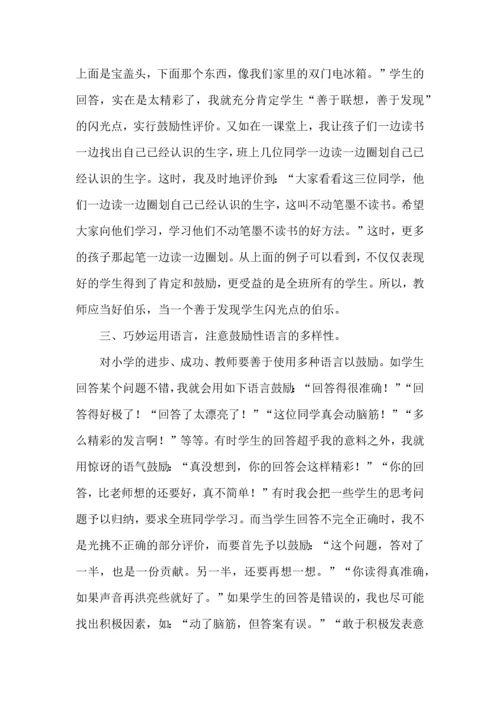 语文教学心得体会集锦9篇.docx