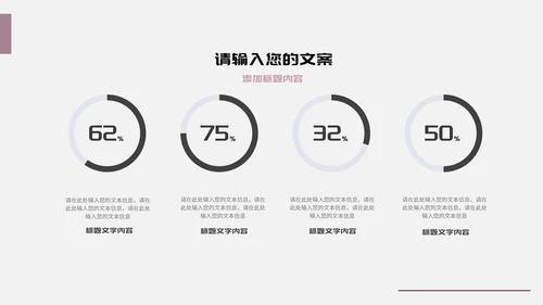 紫色科技风商业计划PPT模板