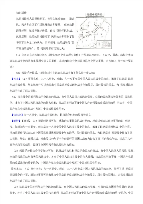 云南省2022年中考历史真题试题真题word版，含答案解析