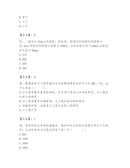 2024年材料员之材料员基础知识题库附参考答案（培优）.docx