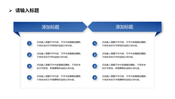 梦想前行登山远望者工作总结通用PPT