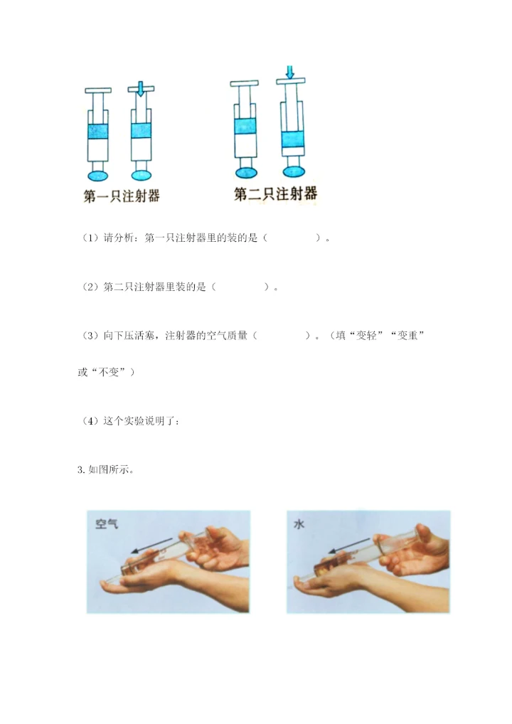教科版三年级上册科学期末测试卷附答案【培优b卷】.docx