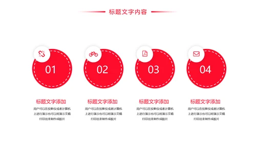 中国平安保险平安银行人身保险行业PPT模板