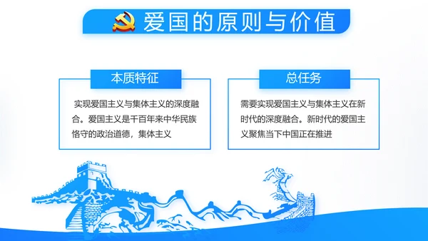 蓝色简约党建党支部工作总结学习教育动态PPT