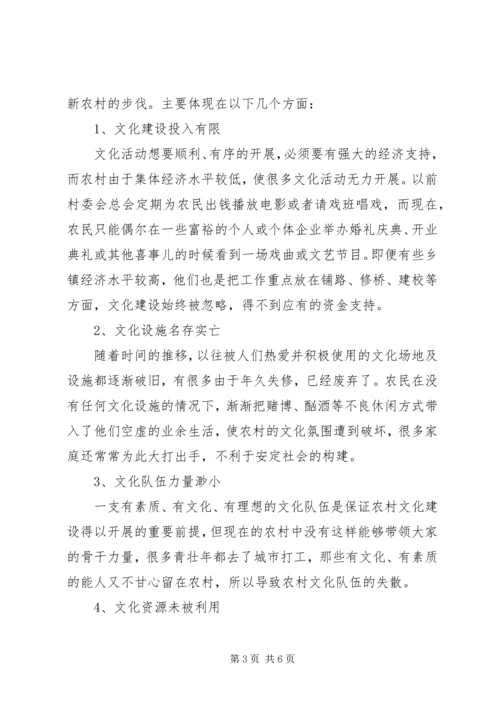 发挥农村妇女作用全力推进新农村建设 (5).docx