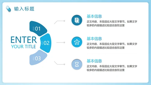 渐变医生护士医疗护理个案PPT模板