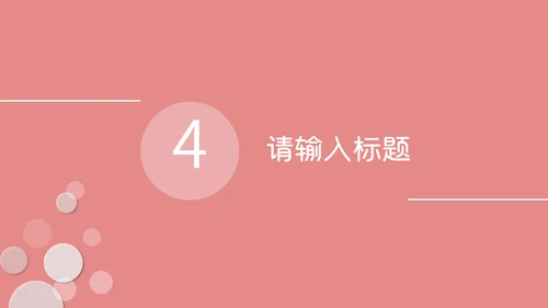 少女心粉红甜品马卡龙配色通用PPT模板