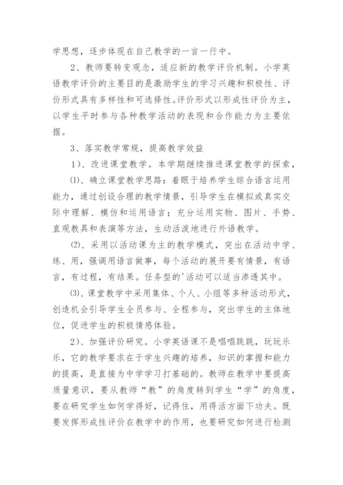 小学英语名师工作室工作计划.docx