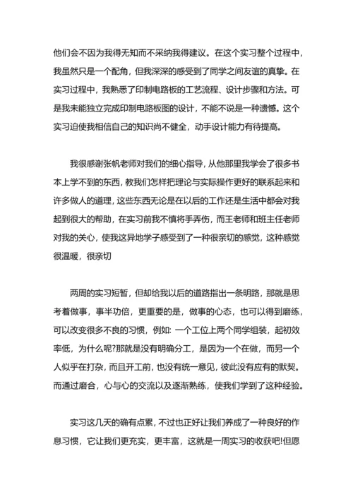 烹饪工艺与营养专业学生顶岗实习总结报告.docx