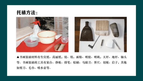 第四单元《自己办展览》课件（共30页）