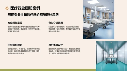 绿色摄影风通用行业画册图集PPT模板