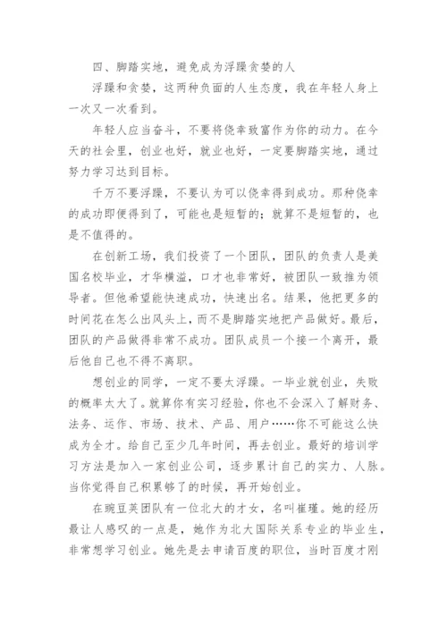 大学四年的规划论文.docx