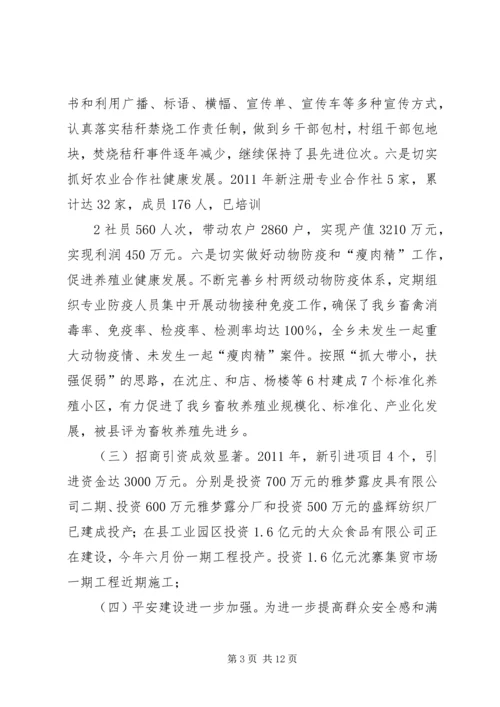 区老干部座谈会上的讲话 (2).docx