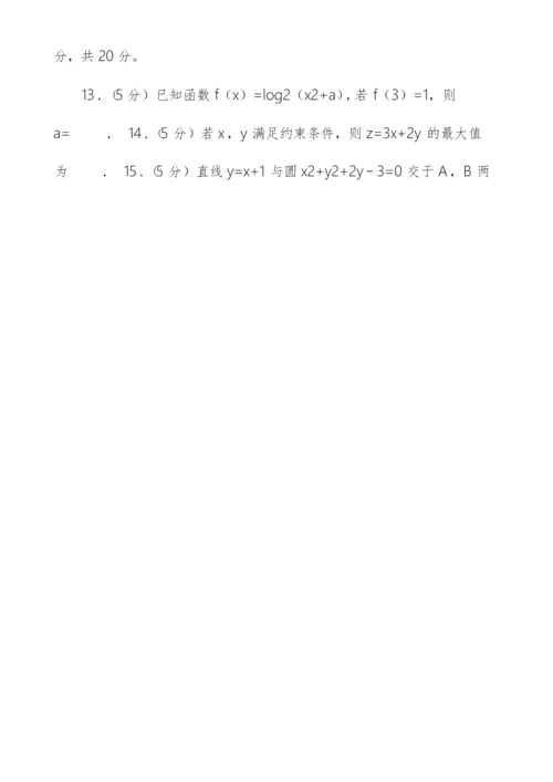 高考数学试卷(文科)(新课标ⅰ)(含解析版),18版.docx