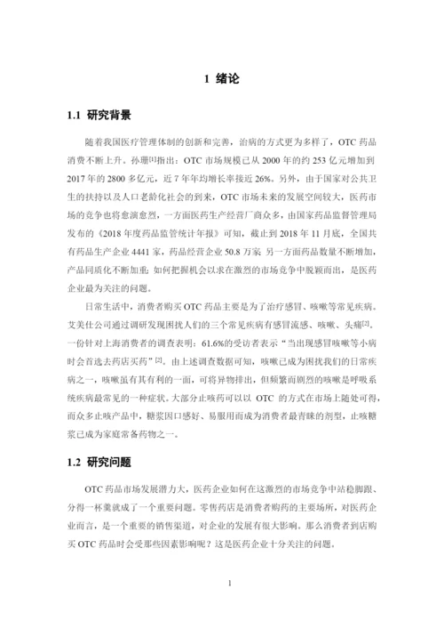 周懿雯论文.docx