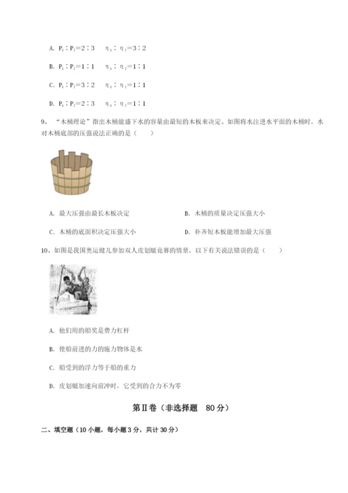 强化训练山西太原市外国语学校物理八年级下册期末考试定向攻克试卷（详解版）.docx