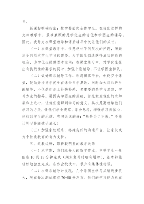小学二年级数学下册教学工作总结报告.docx
