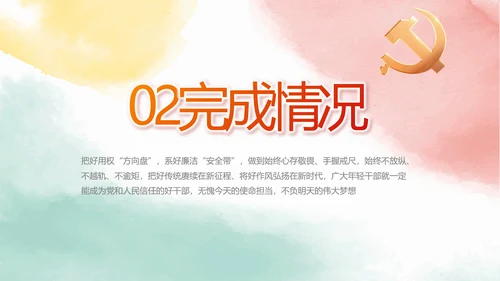 莫兰迪用奋斗展现青春风采动态PPT