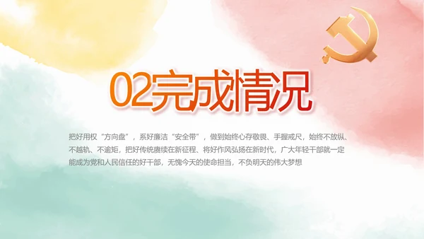 莫兰迪用奋斗展现青春风采动态PPT