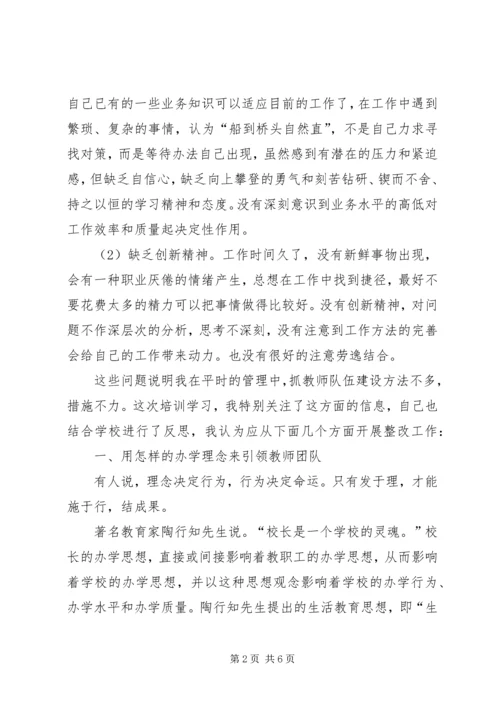 企业思想政治工作中存在的问题及改进措施.docx
