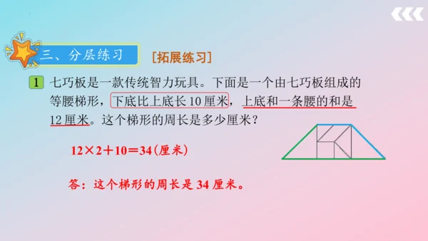 人教版四年级上册数学总复习第1讲《数与代数》 课件（共38张PPT）