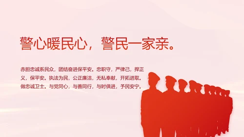 红色大气公安警察案件汇报动态PPT模板