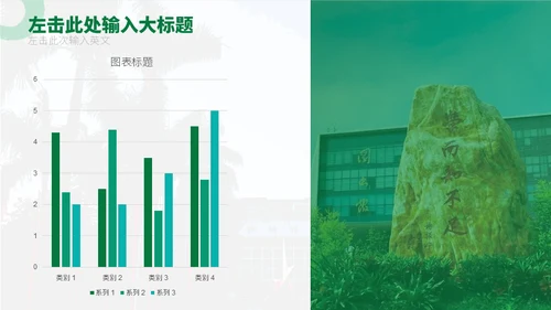 知行合一立德树人东莞理工学院心学通用PPT模板