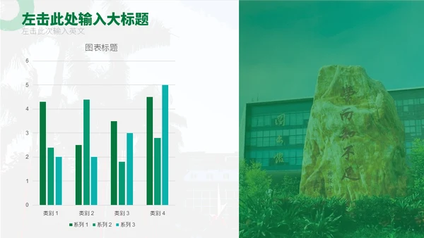 知行合一立德树人东莞理工学院心学通用PPT模板