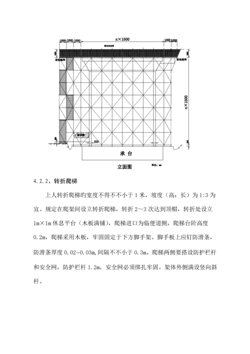 墩身脚手架综合施工专题方案.docx