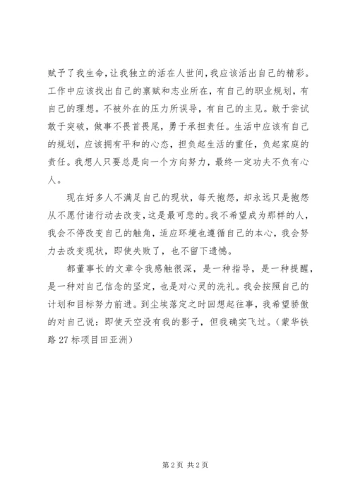 读《机关能力素质建设任重道远》有感.docx