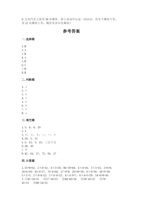 小学数学二年级上册期中测试卷带答案（精练）.docx