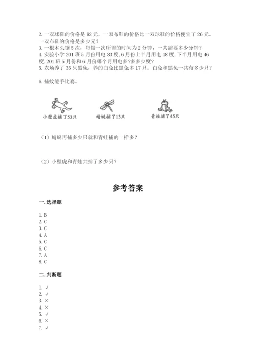 小学数学二年级上册期中测试卷附答案（轻巧夺冠）.docx