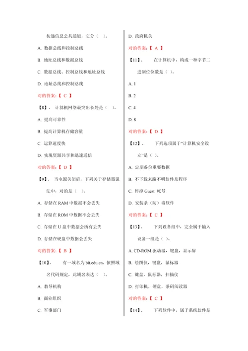 2023年计算机二级常见选择题与重点函数及解析.docx