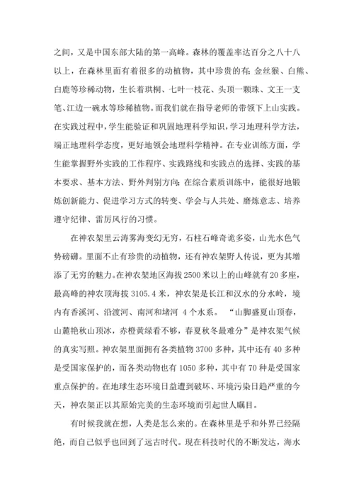 野外实践心得体会.docx