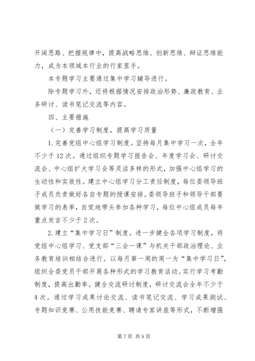计生委建设学习型党组织实施方案.docx