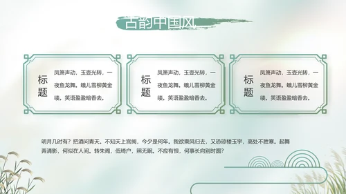 中国风二十四节气寒露节气介绍PPT