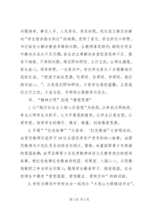 学校抓党建工作特色品牌创建总结.docx