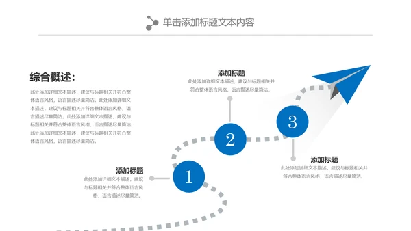 北京名胜旅游风景宣传画册PPT模板