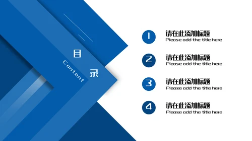蓝色商务风项目计划书通用PPT模板