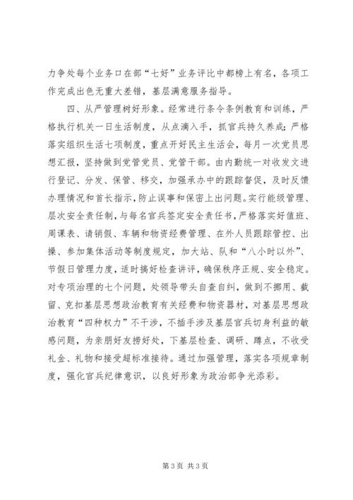 加强思想作风建设承诺书.docx