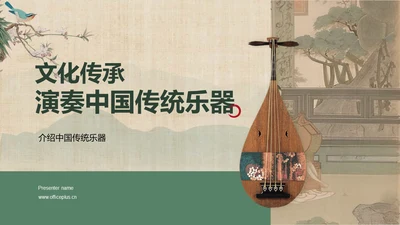 绿色中式复古插画演奏中国传统乐器