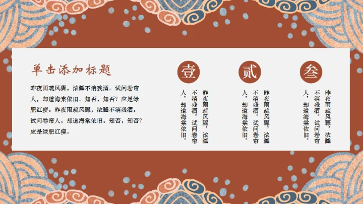 古风敦煌中国风通用PPT模板