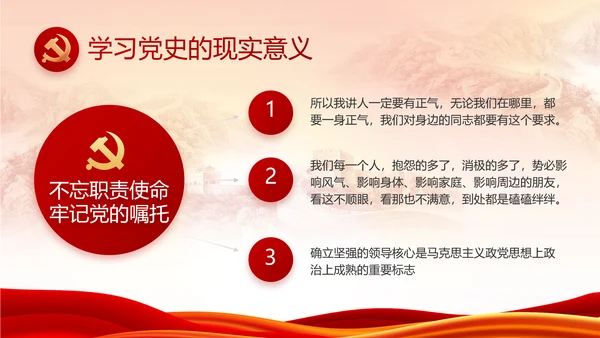 红色大气党建党支部年终工作总结PPT