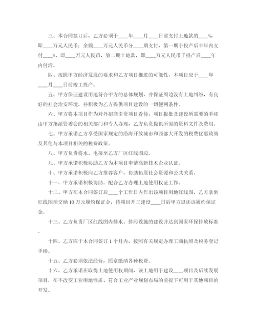 2023年项目投资协议书的范本4篇.docx
