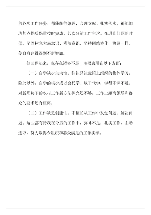 2022年年基层公务员考核年度总结