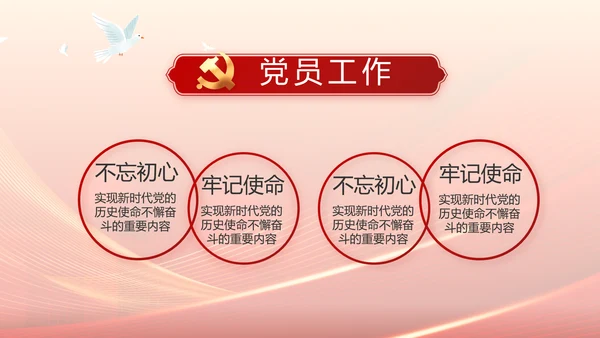 大气党风廉政建设工作总结动态PPT